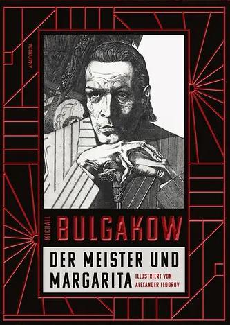 Михаил Афанасьевич Булгаков, Mikhail Afanasevich Bulgakov, Diana Lewis Burgin, Katherine Tiernan O'Conner: Der Meister und Margarita (German language, 2024, Anaconda Verlag)