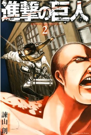Hajime Isayama: 進撃の巨人 2 (Japanese language, 2013, Kodansha Comics)