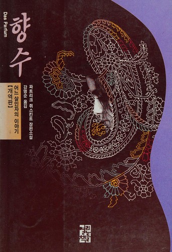 Patrick Süskind: Hyangsu (Korean language, 1995, Yŏllin Chʻaektŭl)