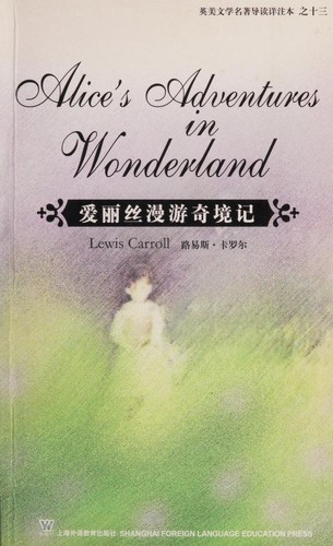 (ying) Ka, luo er: Ai li si man you yi jing ji (Paperback, 2004, Shang hai wai yu jiao yu chu ban she)