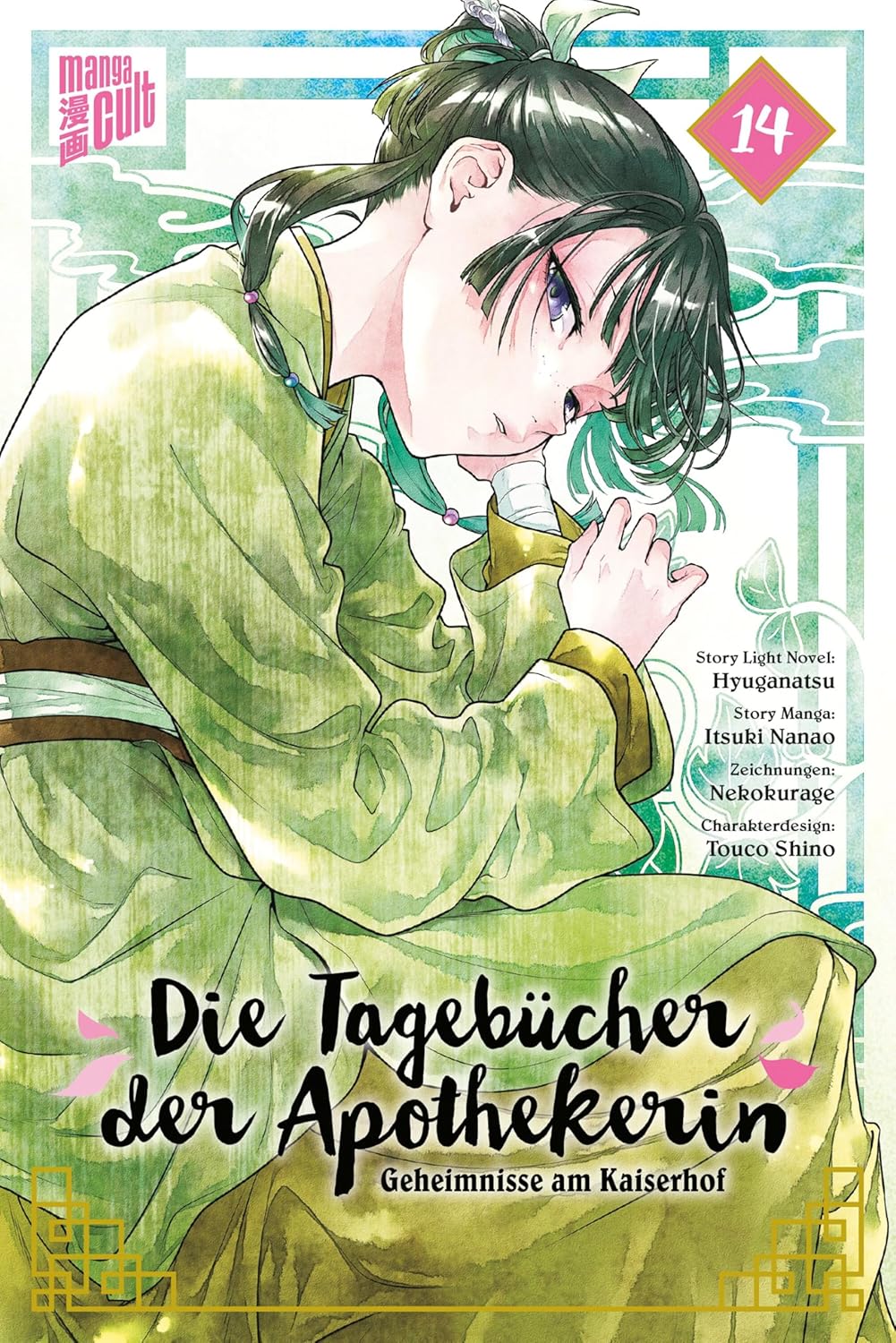 Natsu Hyuuga, Nekokurage, Itsuki Nanao (七緒一綺), Touco Touco Shino (しのとうこ): Die Tagebücher der Apothekerin 14 Limited Edition 14 (GraphicNovel, German language, 2025, Manga Cult)