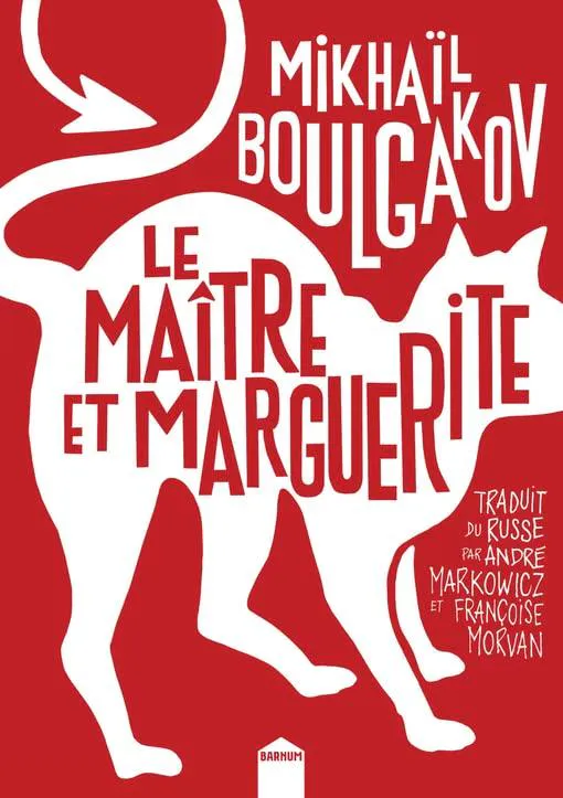 Михаил Афанасьевич Булгаков, Mikhail Afanasevich Bulgakov, Diana Lewis Burgin, Katherine Tiernan O'Conner: Le maître et Marguerite (French language, 2021)